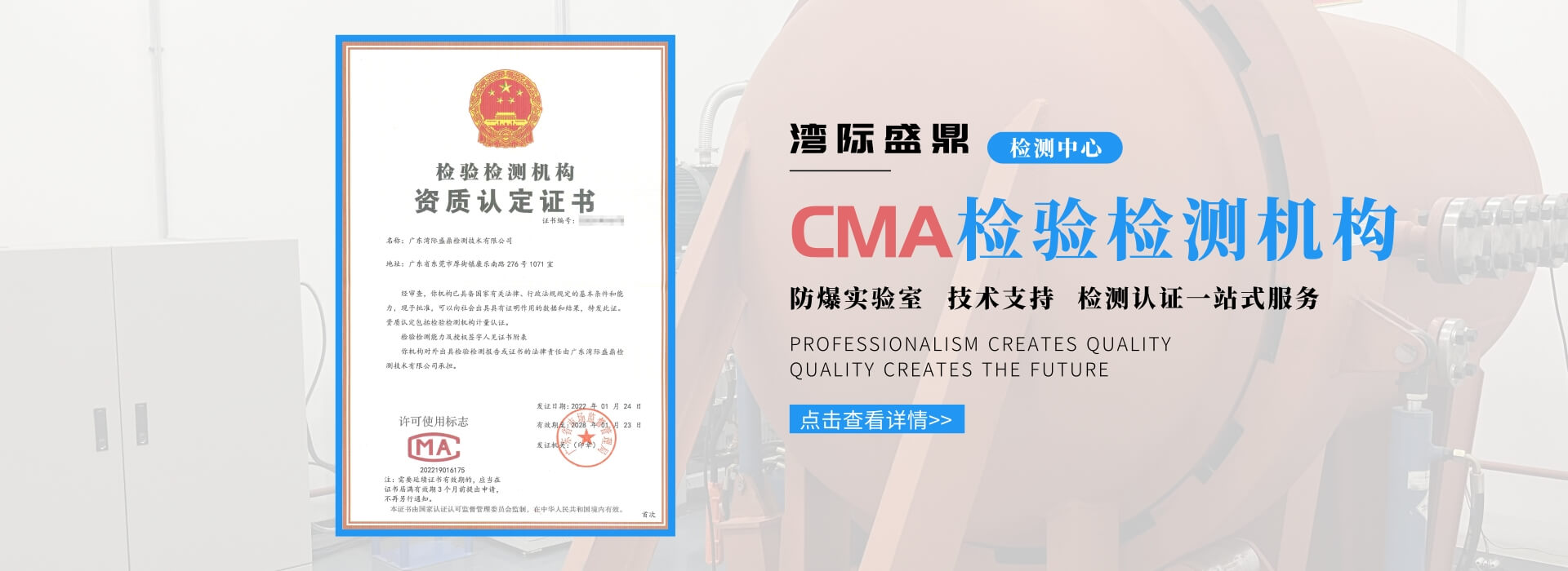 檢驗(yàn)檢測(cè)機(jī)構(gòu)資質(zhì)證書(shū)