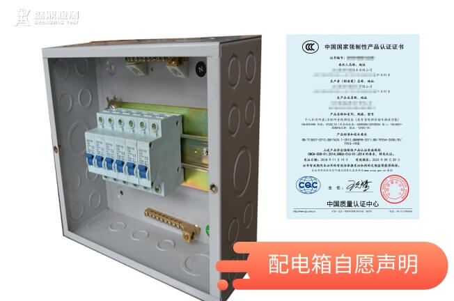 普通配電箱能做防爆認(rèn)證嗎?怎么辦理?